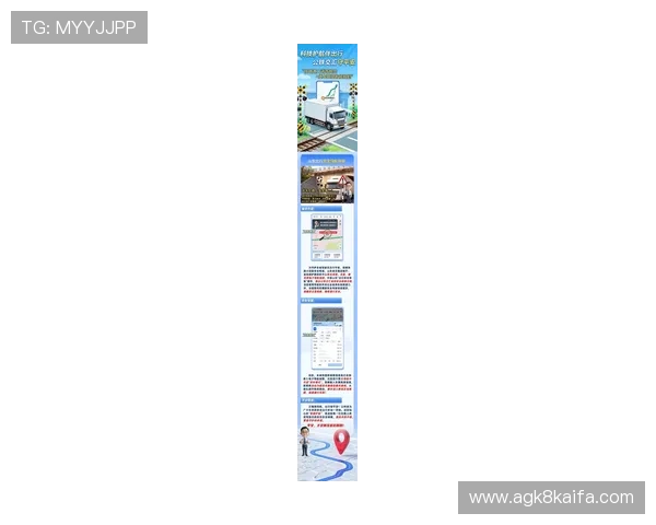 凯发手机版登录线路最新优化方案确保玩家顺畅体验全方位指南