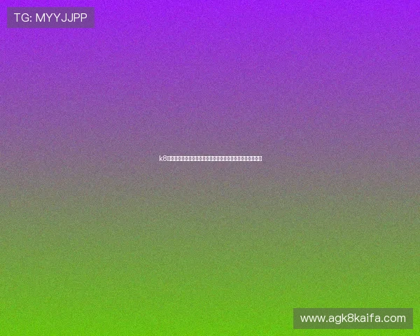 k8娱乐登录:世界杯期间球迷必看:现场氛围与精彩赛事全报道